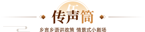 傳聲筒