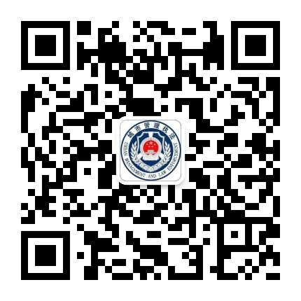 城市管理綜合執(zhí)法局