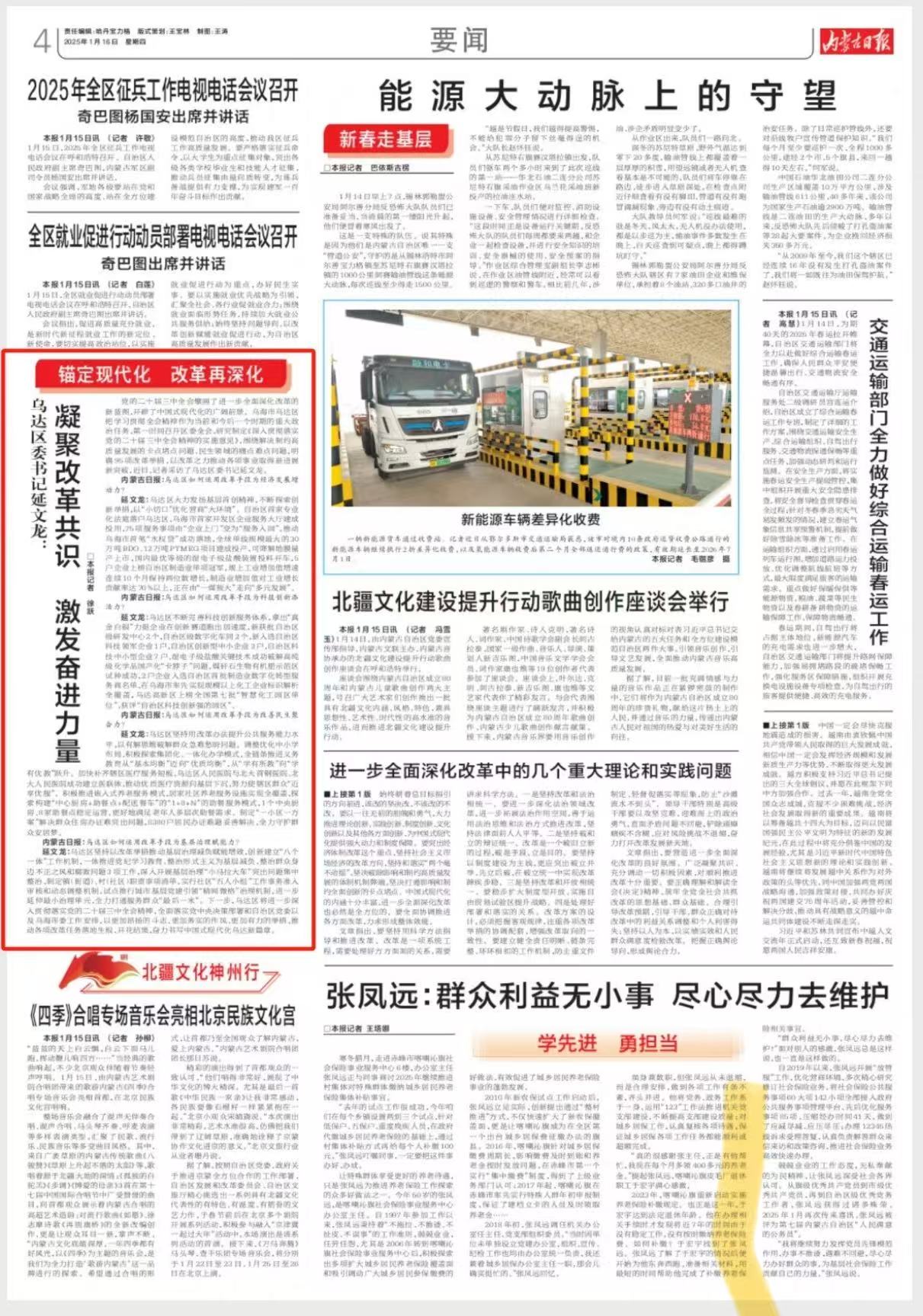 微信圖片_20250117085618 微信圖片_20250117085618