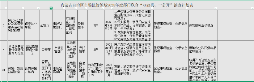 微信圖片_20250324151651
